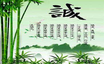 小学作文关于诚信的作文5篇