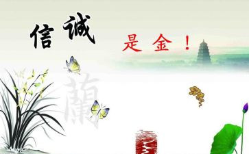 诚信月宣传活动总结7篇