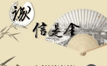 文明与诚信演讲稿5篇