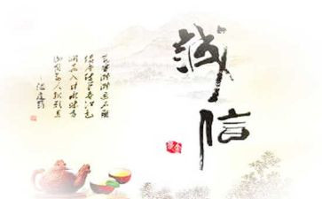 诚信考试班会教案8篇