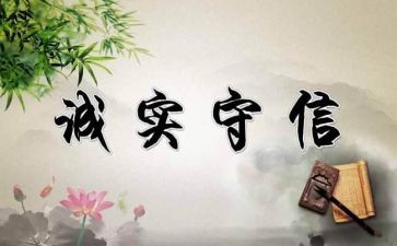 学忠诚干净担当心得体会7篇