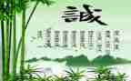 诚信为主题的演讲稿7篇