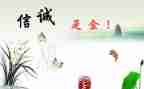 真诚服务》的演讲稿6篇
