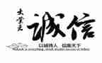 幼儿诚信教育活动方案5篇