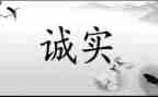诚信作文初中600字7篇