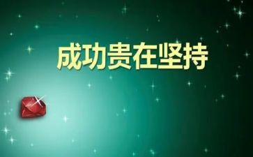 成功的滋味作文优质6篇