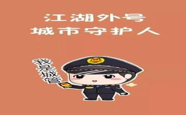 城管军训心得体会5篇