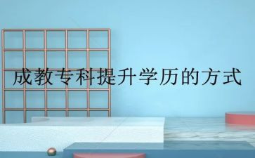 成教毕业自我鉴定7篇