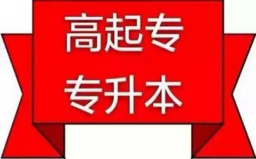 护理成教的自我鉴定5篇