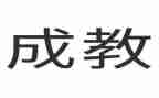 七的形成教案5篇