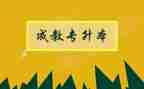 大班5的分解与组成教案7篇
