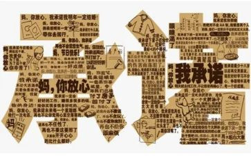 承诺的话题作文精选7篇