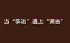 学校安全承诺书8篇
