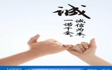 双诚信工作计划6篇