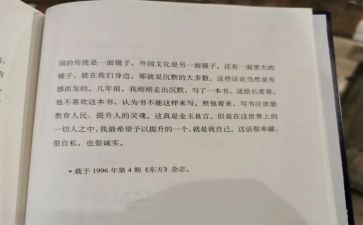 沉默是金读后感5篇