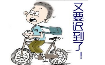 迟到优秀作文通用6篇