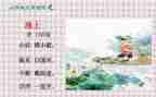 池上日记读后感优质7篇