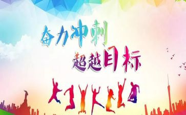 初三冲刺学生演讲稿6篇