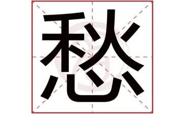 少年也识愁滋味作文5篇