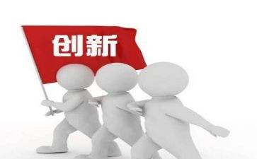 创新创业的心得体会优质5篇