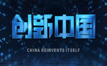 大学生创新训练项目心得体会6篇