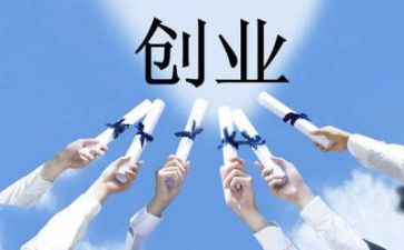 创业总结心得优质7篇