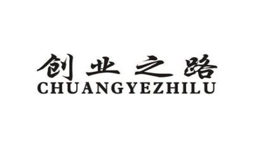 创业有关的心得体会6篇