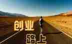 医创业大赛心得体会6篇