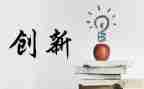 创业至胜心得体会优秀8篇