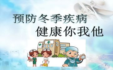 夏就传染病工作计划5篇