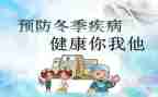 夏就传染病工作计划5篇
