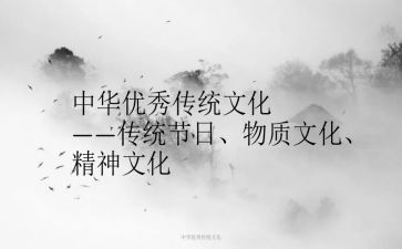 中国传统情心得体会7篇