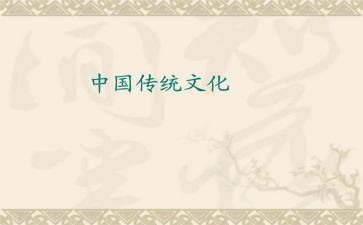 弘扬传统文化主题演讲稿6篇