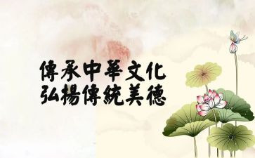 小学传统文化教案5篇