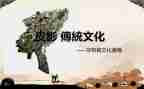 传统体育进校园活动方案5篇