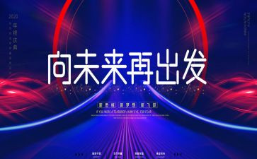出发作文600字模板8篇