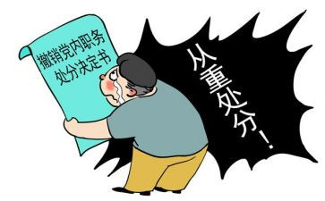 申请消处分的申请书精选7篇