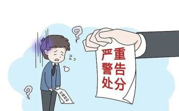 申请学生处分的申请书6篇