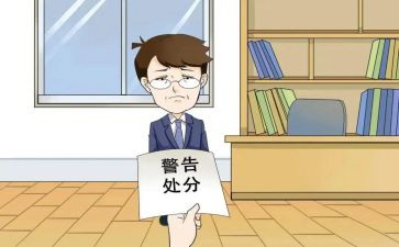 学校撤销处分申请书8篇
