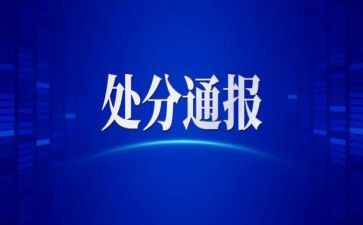 减处分申请书最新7篇