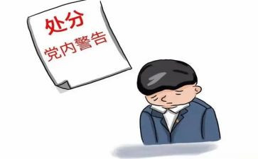 申请学生处分的申请书推荐5篇