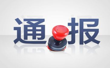 处分申请书范文5篇