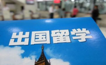 出国学生申请书7篇