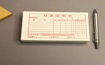 出纳工作自我鉴定范文5篇
