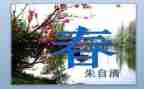 写校园春天的作文5篇