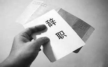 实习后辞职报告优秀6篇