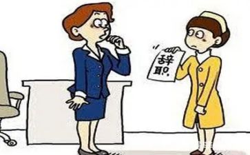 实用期辞职报告优质7篇