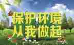 我从我做起作文推荐7篇