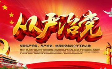 党委书记全面从严治党述职报告5篇