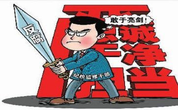 村全面从严治党述职报告精选7篇